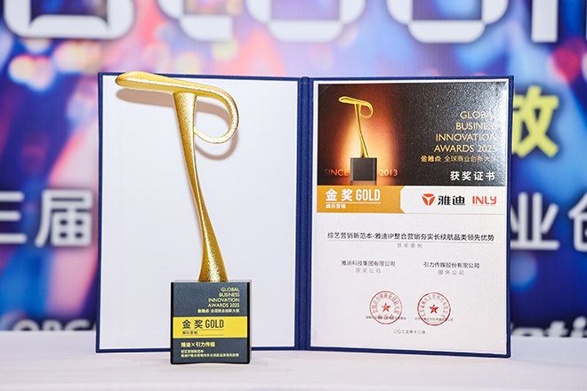 今年会·jinnianhui官方网站
奖杯证书官网660宽.png